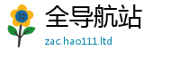 2025新澳门天天精准大全谜语含7777788888管家婆王中王佛祖天书